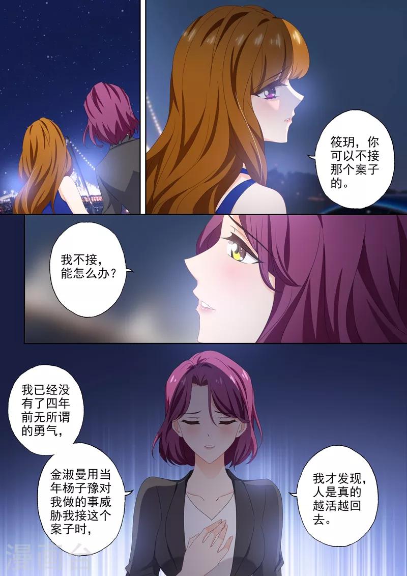 第399话 最坏的结果6
