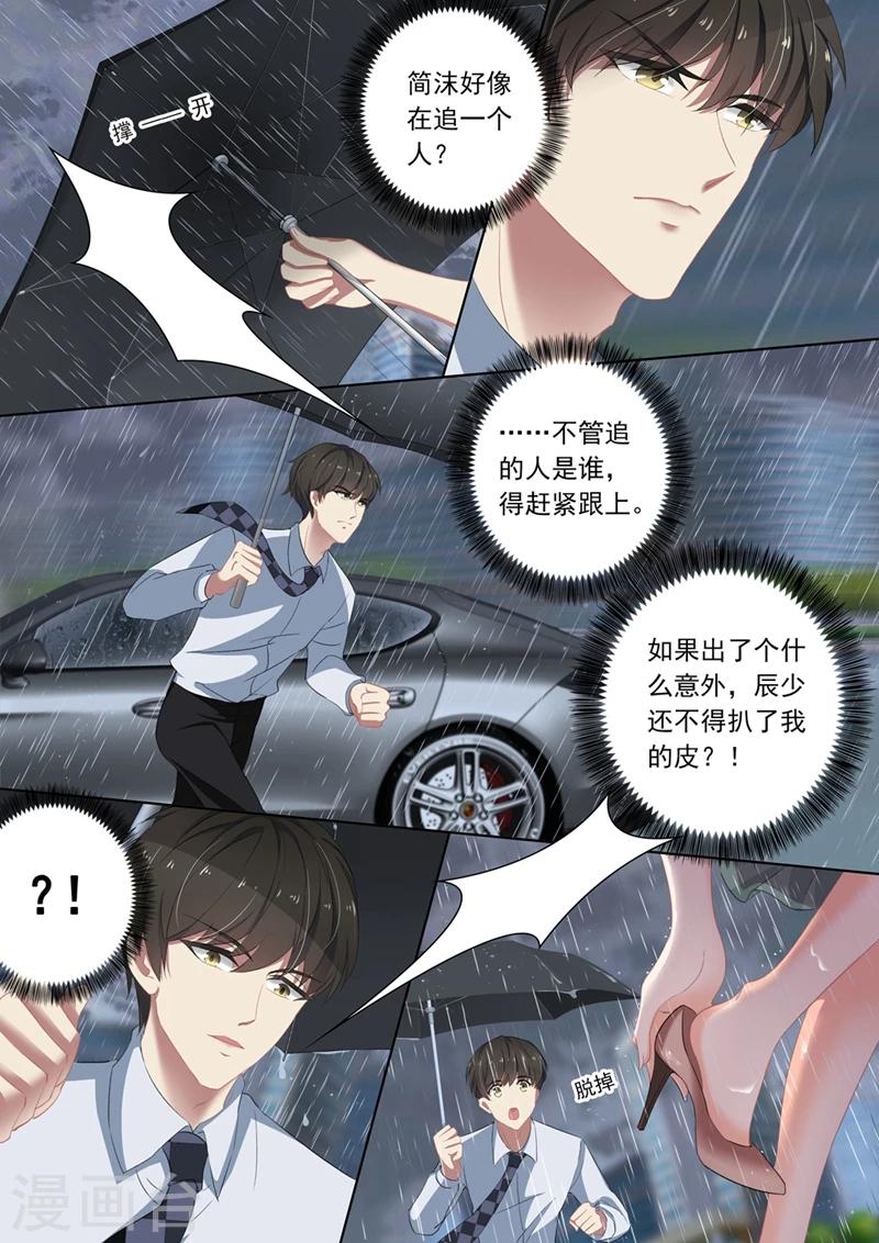 第92话 简桁出现了2