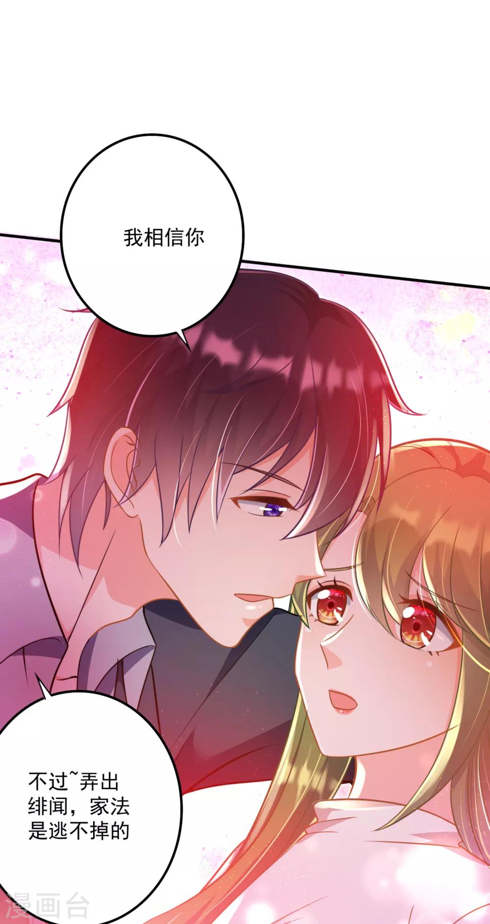 第605话 你男朋友怀疑你？31
