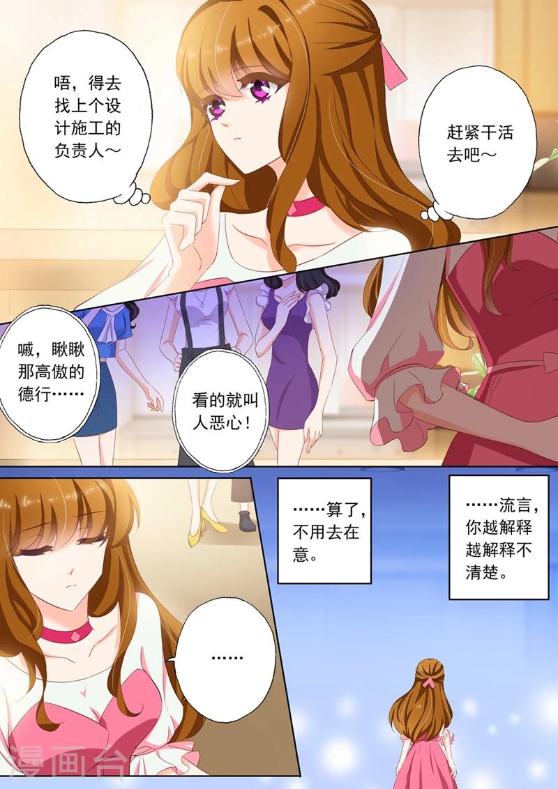 第94话 男人就喜欢贱女人7
