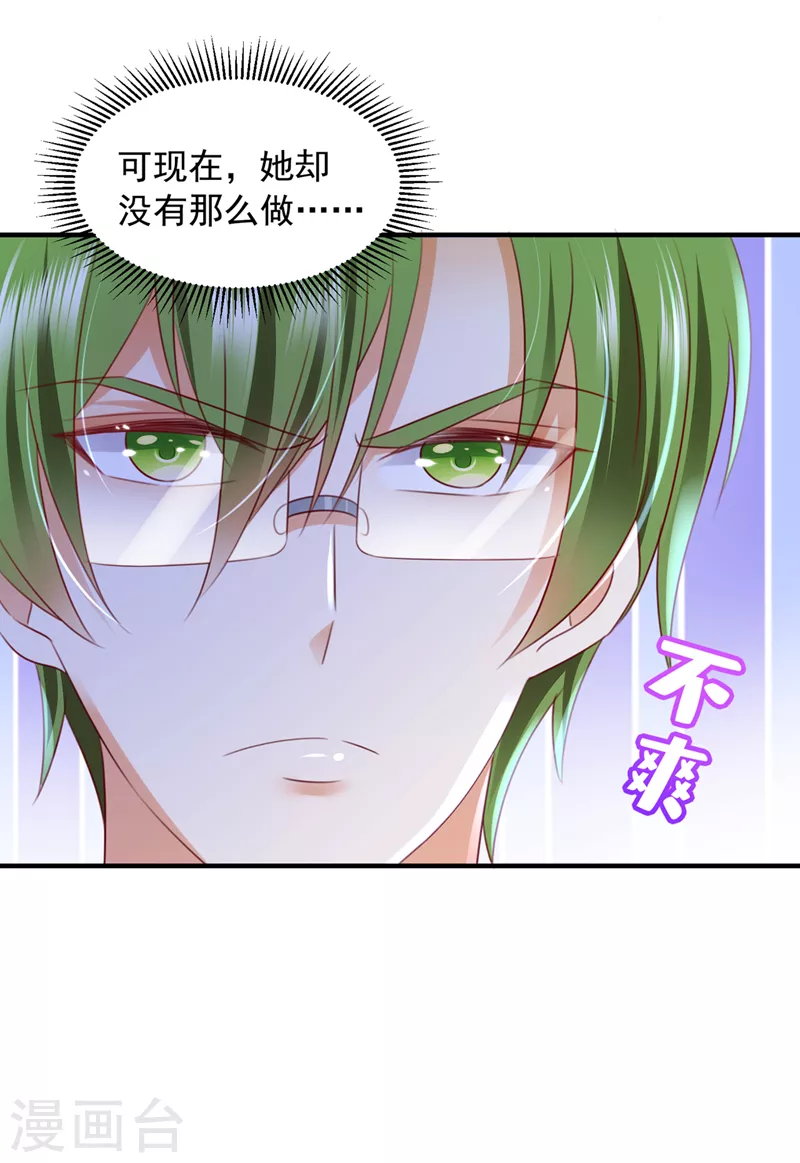 第758话 你咬我？！13