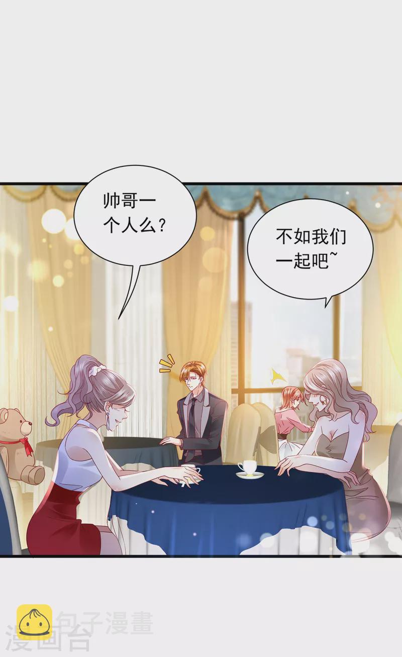 第689话 你，霸道！27