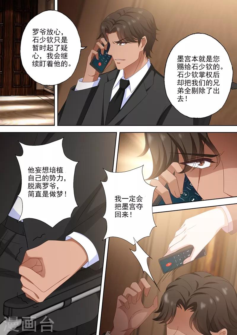 第505话 恶魔落网！0