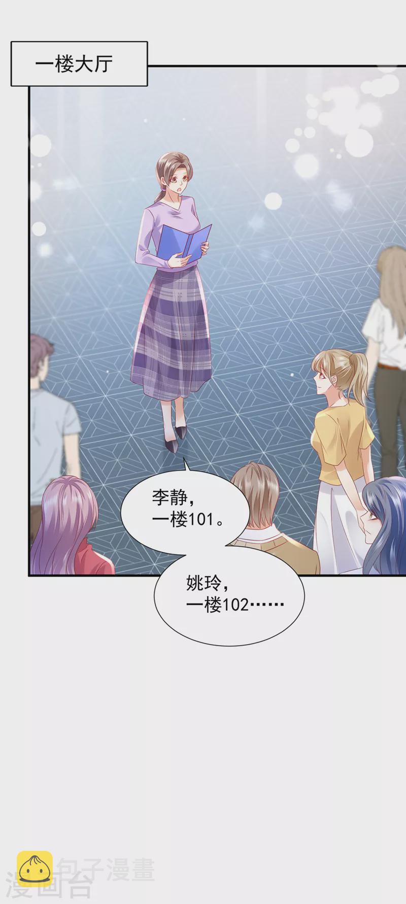 第748话 他也住五楼？28