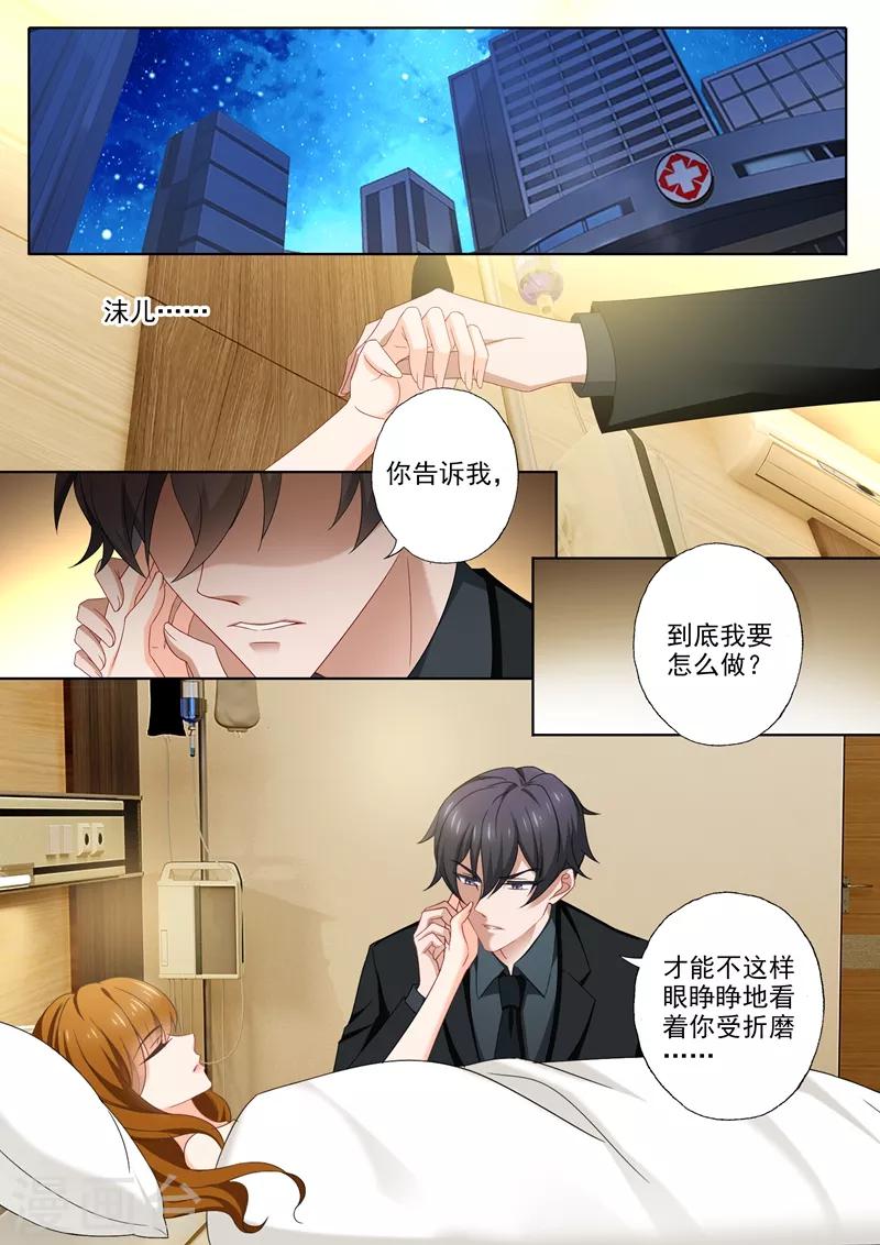 第412话 意想不到的发现5