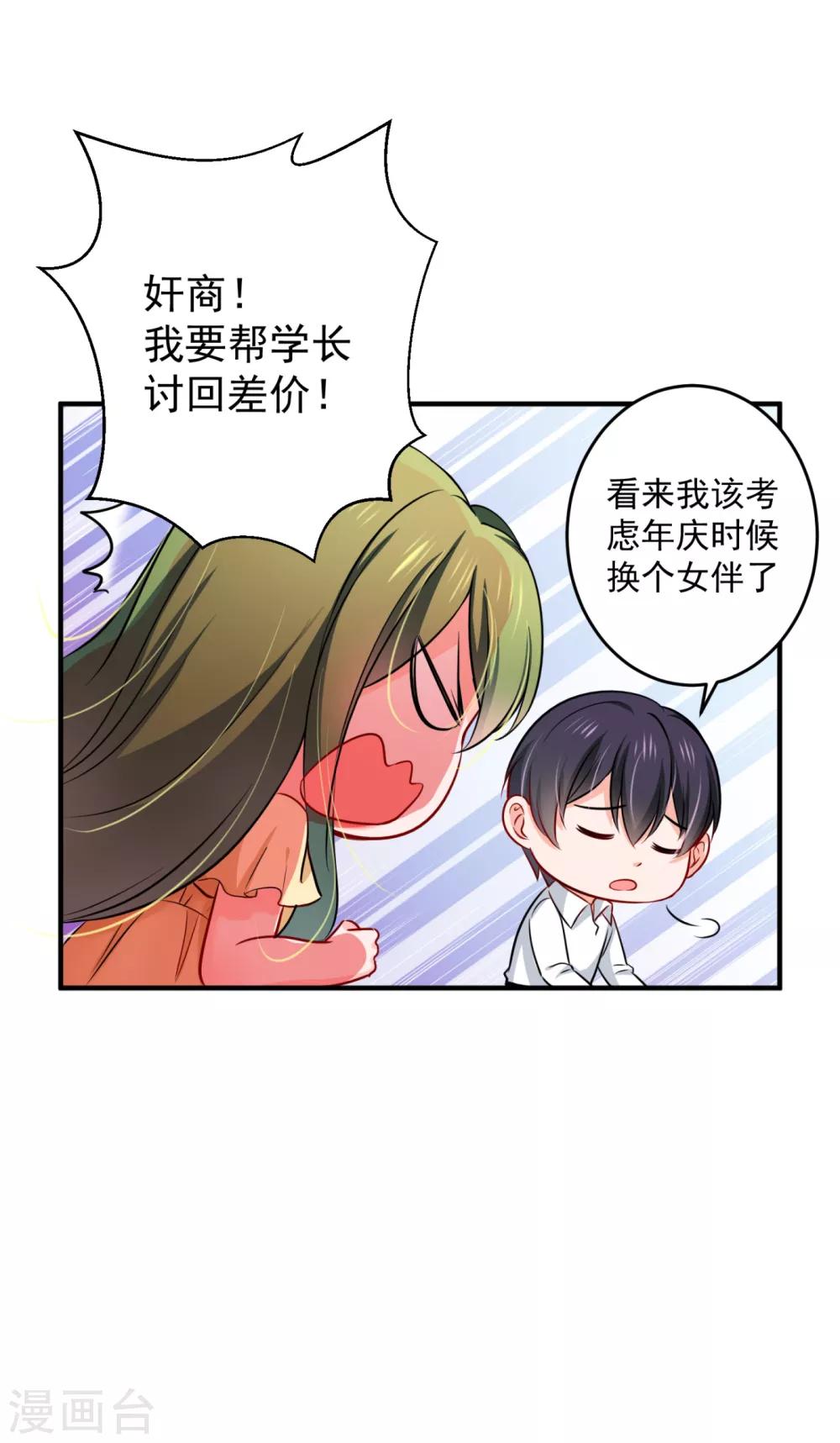 第601话 留守儿童顾杰22