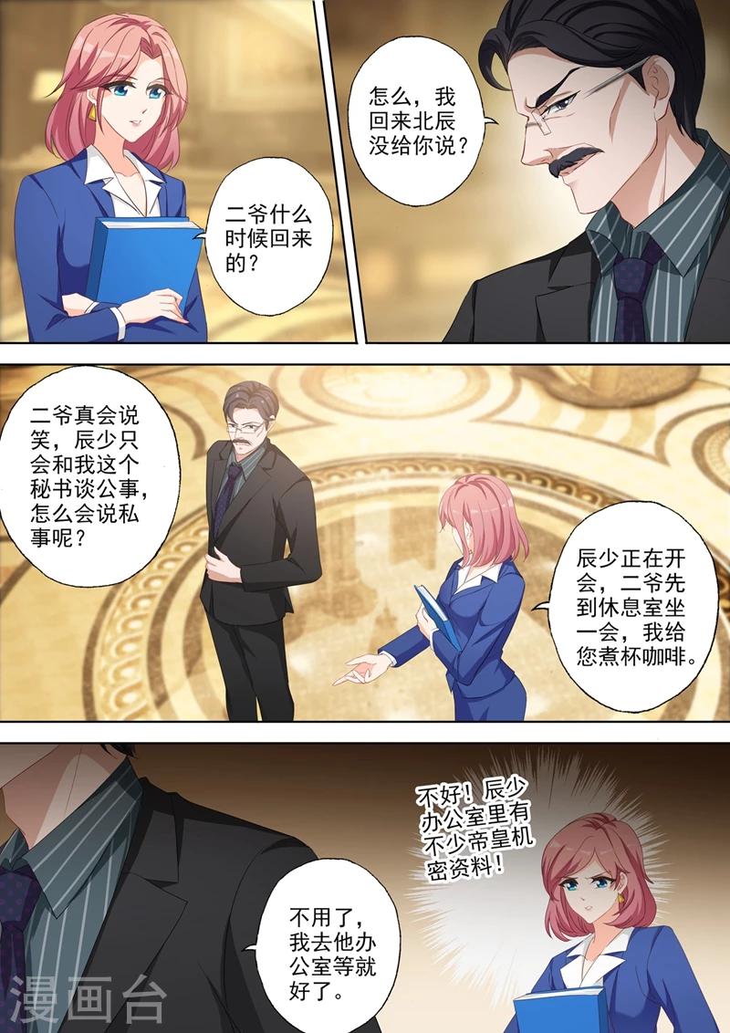 第359话 顾墨怀的鸿门宴0