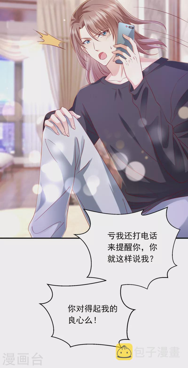 第703话 唐笙是我的底线8