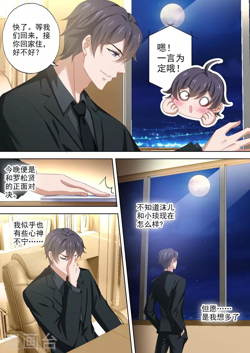 第485话 简沫坠楼！2