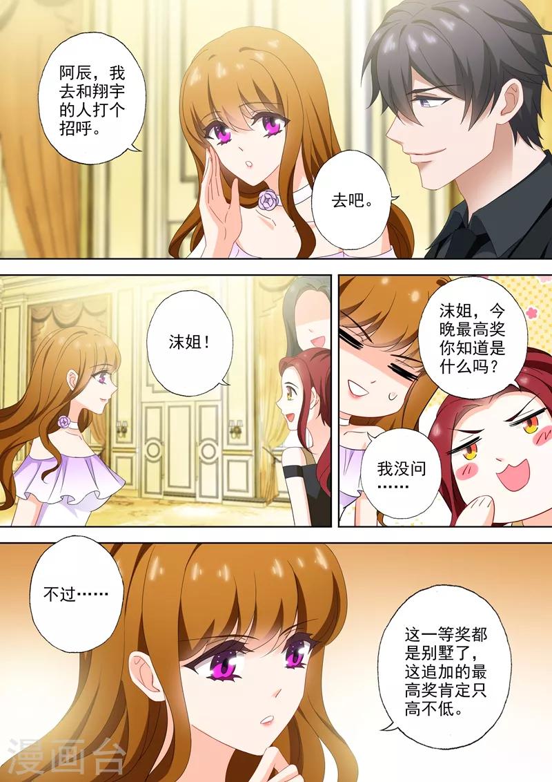 第517话 令人嫉妒的一家三口2