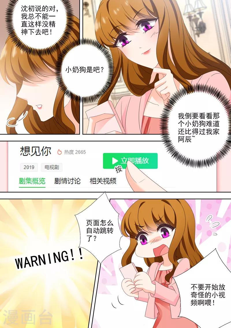 第540话 她需要心理治疗！1