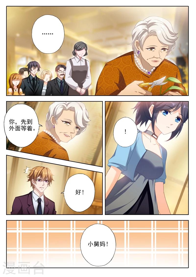 第352话 顾家聚会6