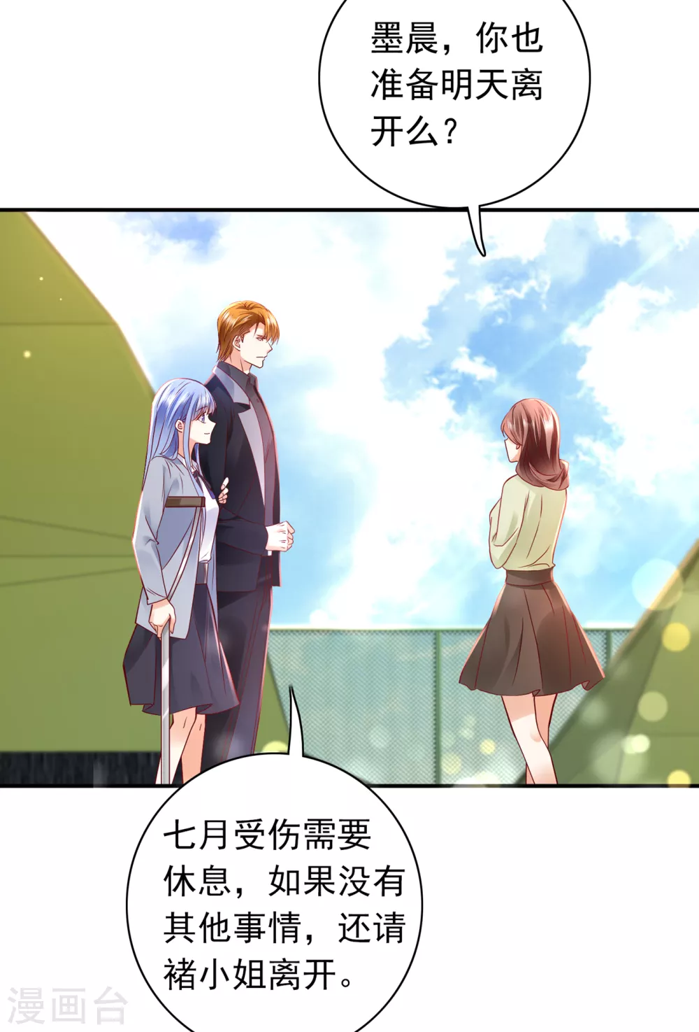 第655话 难道，他在躲我15