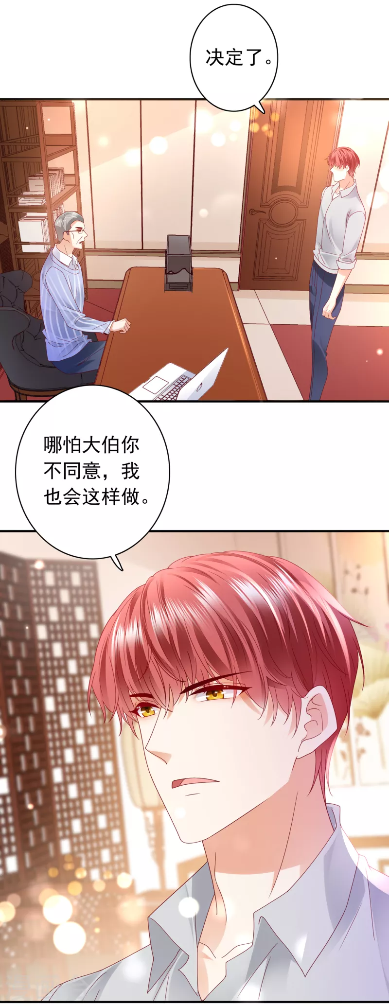 第675话 我该如何抉择？18