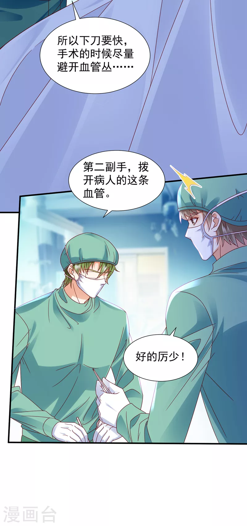 第752话 一起做手术？！23