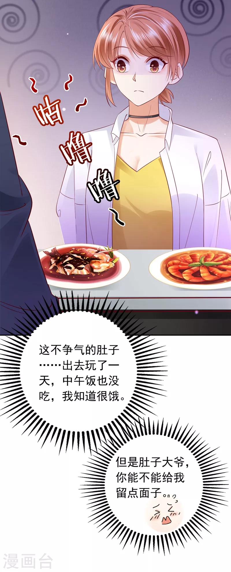 第627话 要不去散散步 要不去散散步？25