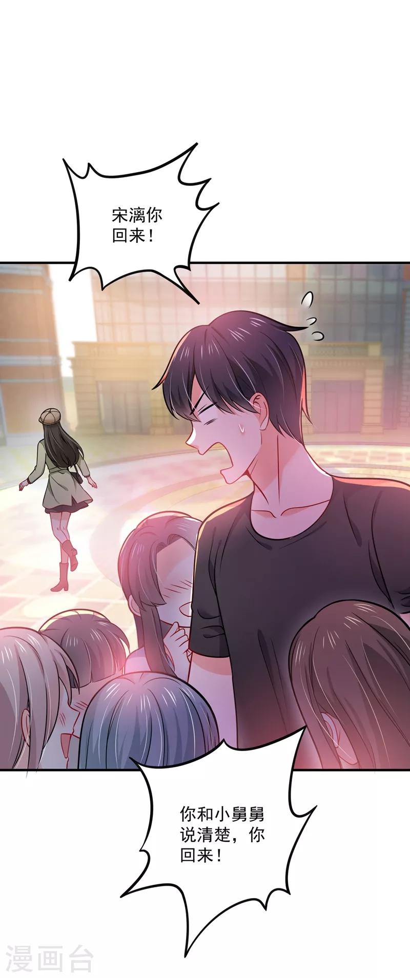 第589话 顾琰喜欢已婚少妇？15