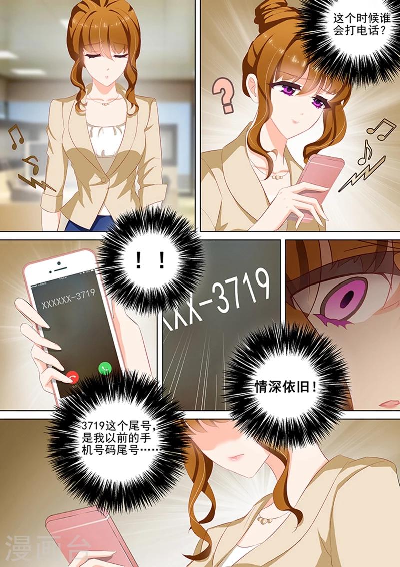 第45话 约见，在酒店3