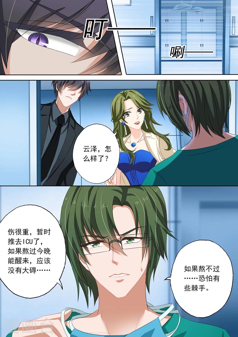 第132话 因爲沈初！4