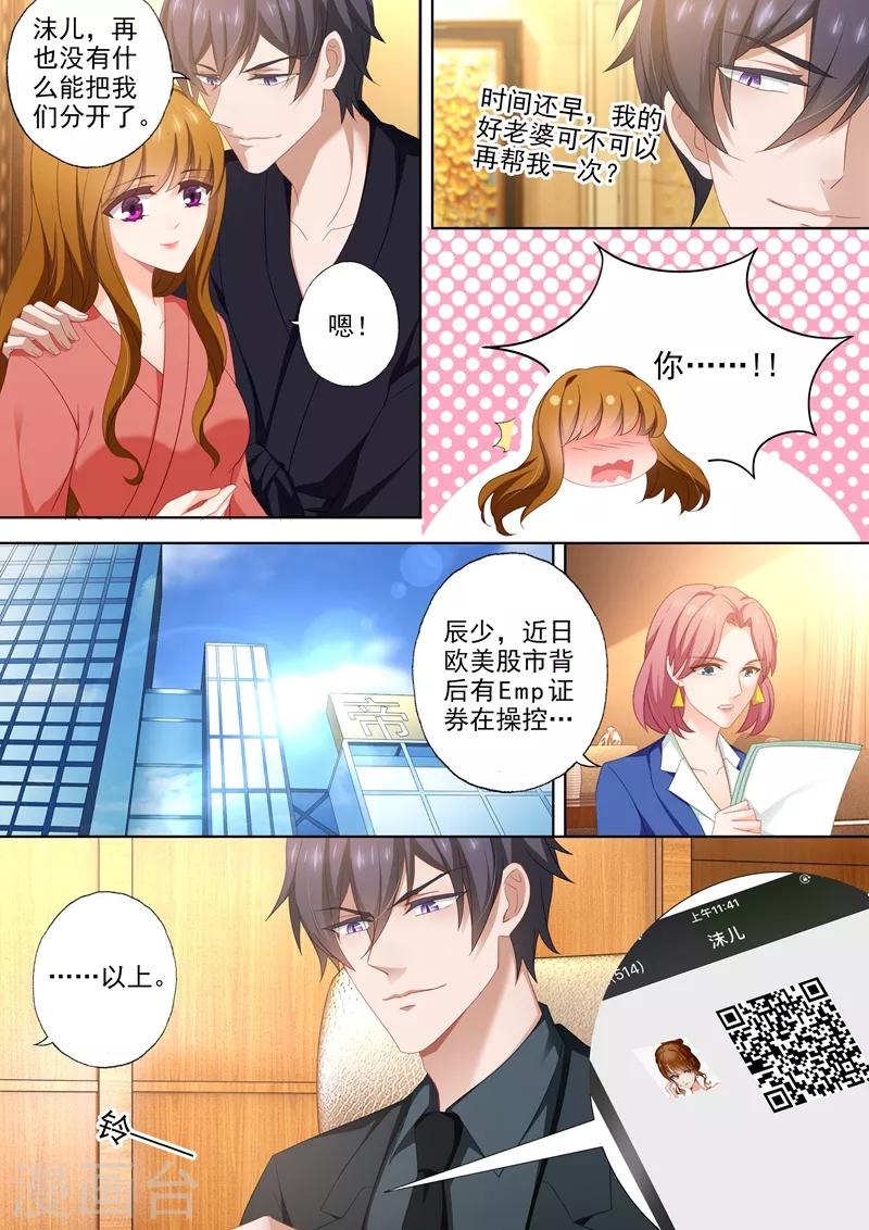 第441话 老司机要开车3