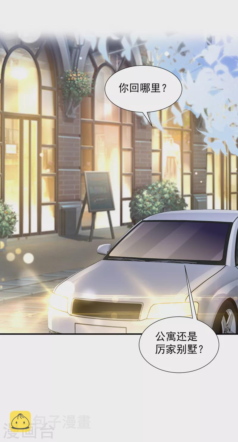 第767话 他又要干嘛？！1