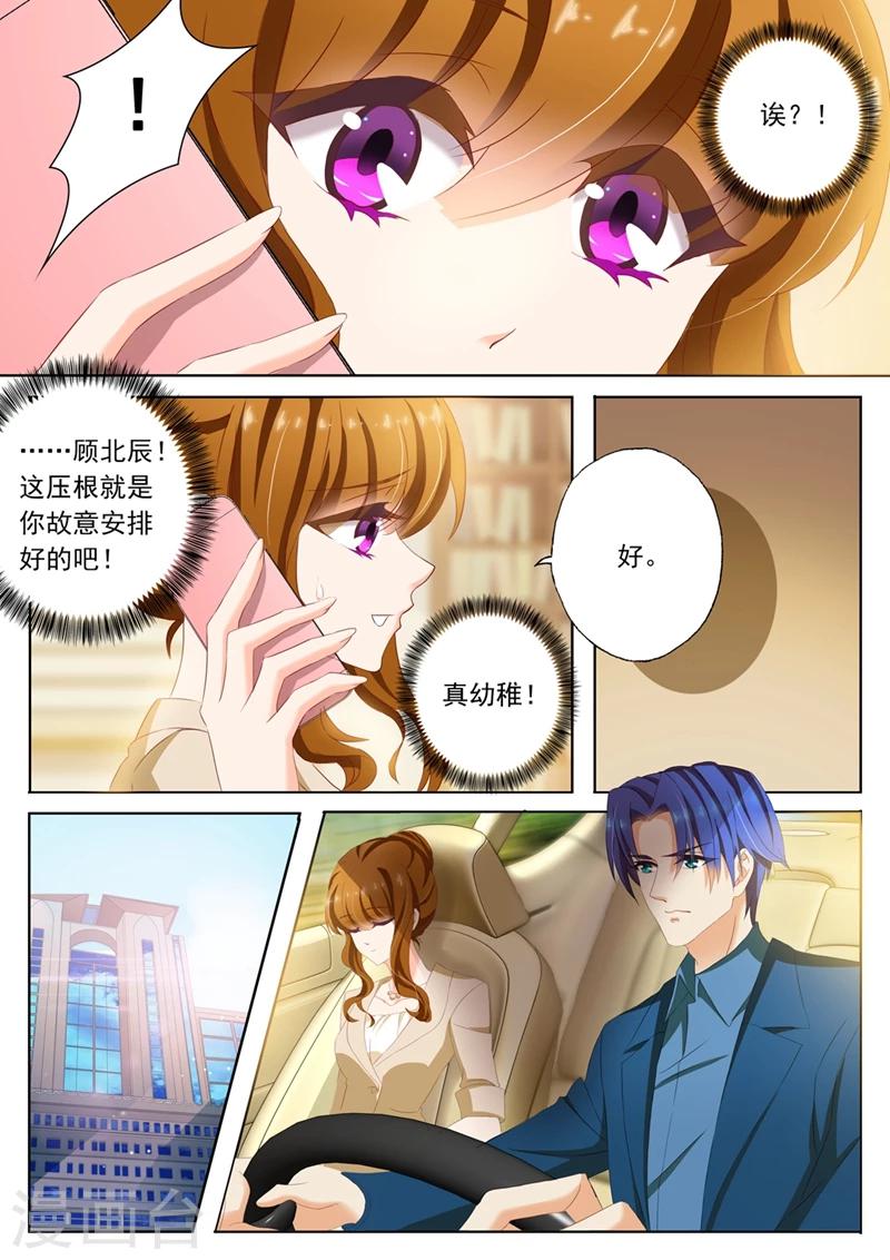 第97话 故意安排7