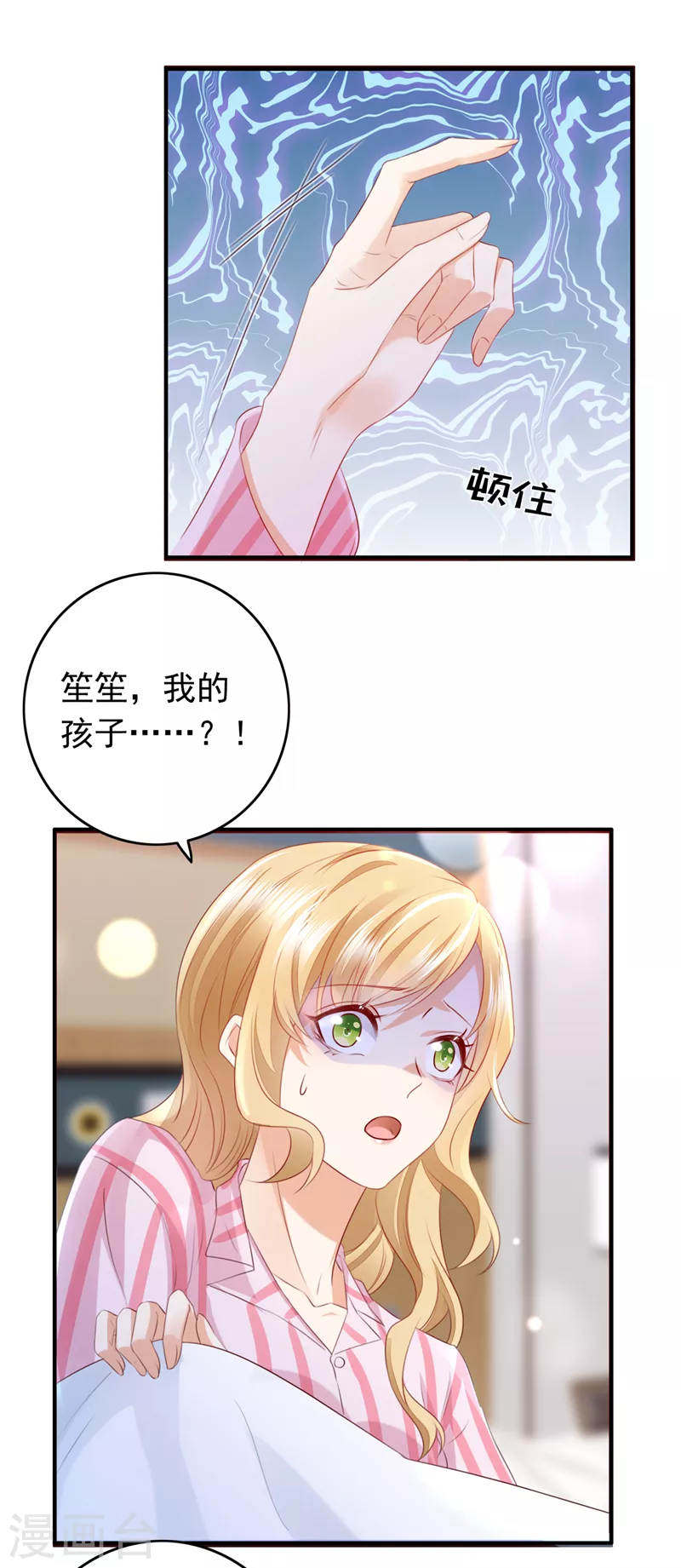 第734话 时光怀孕了？！23