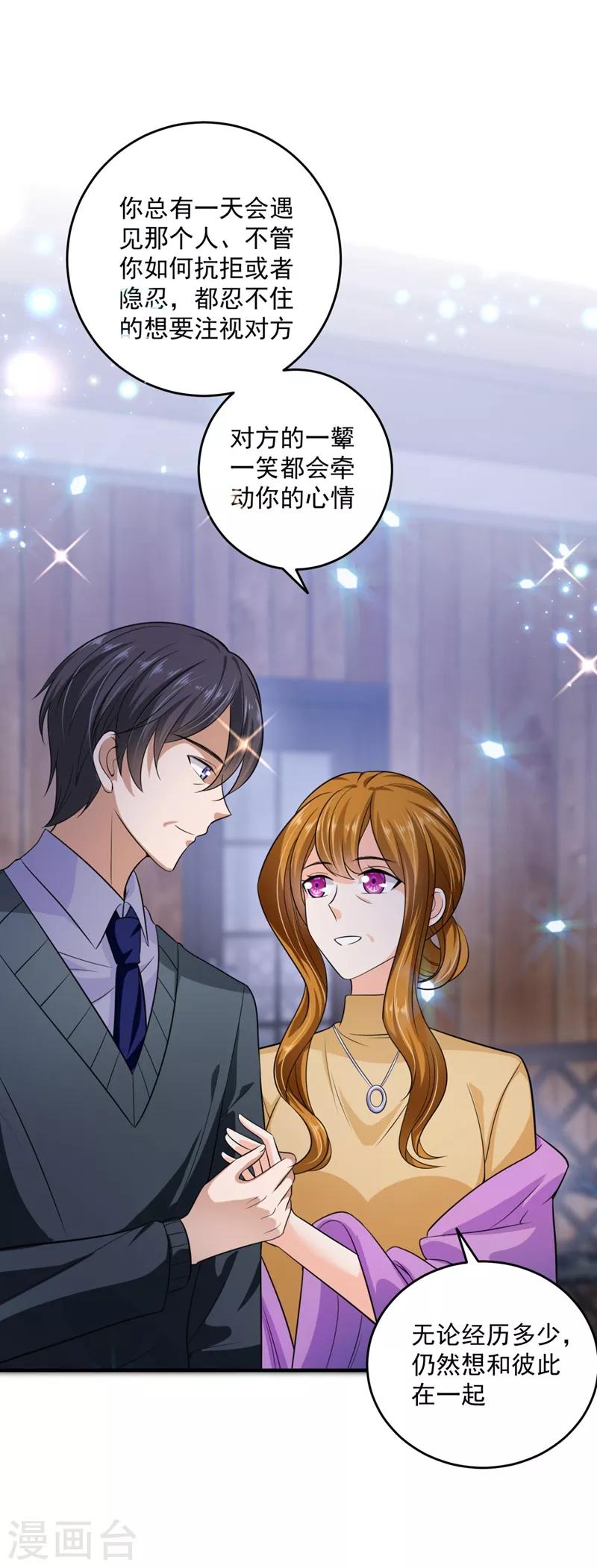第623话 新婚之夜25