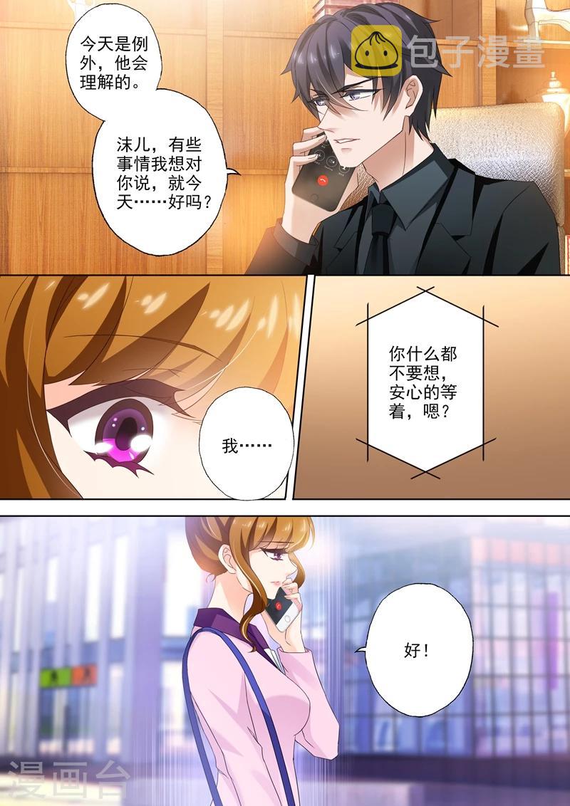 第309话 霸气收购，我要所有绯闻消失！7