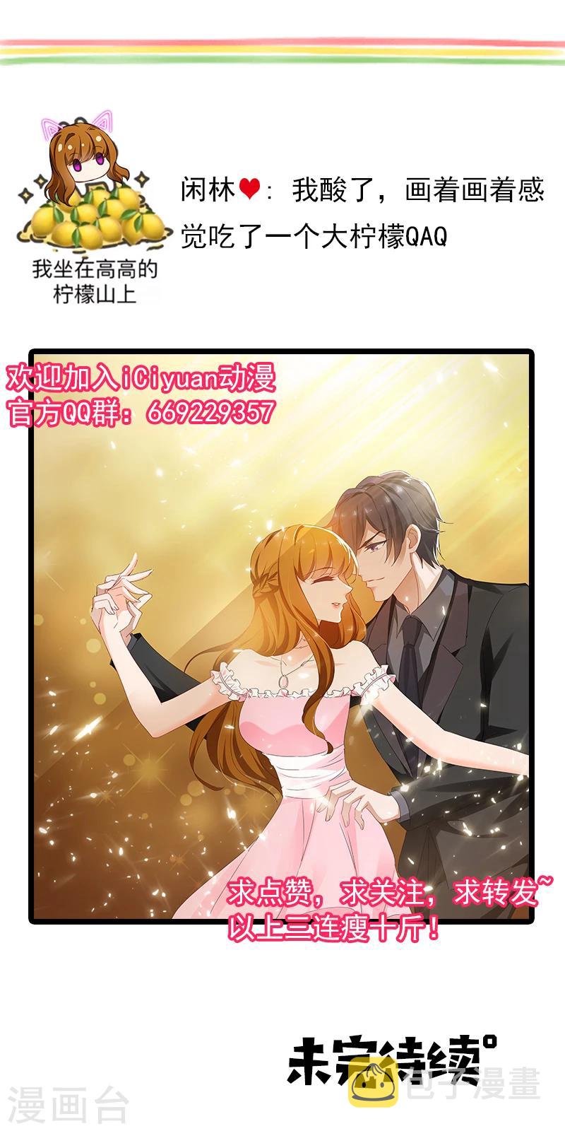 第370话 顾奶奶寿宴，闪亮登场8