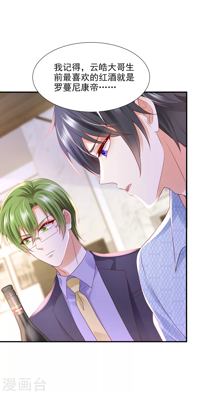 第784话 他们有孩子了？！1