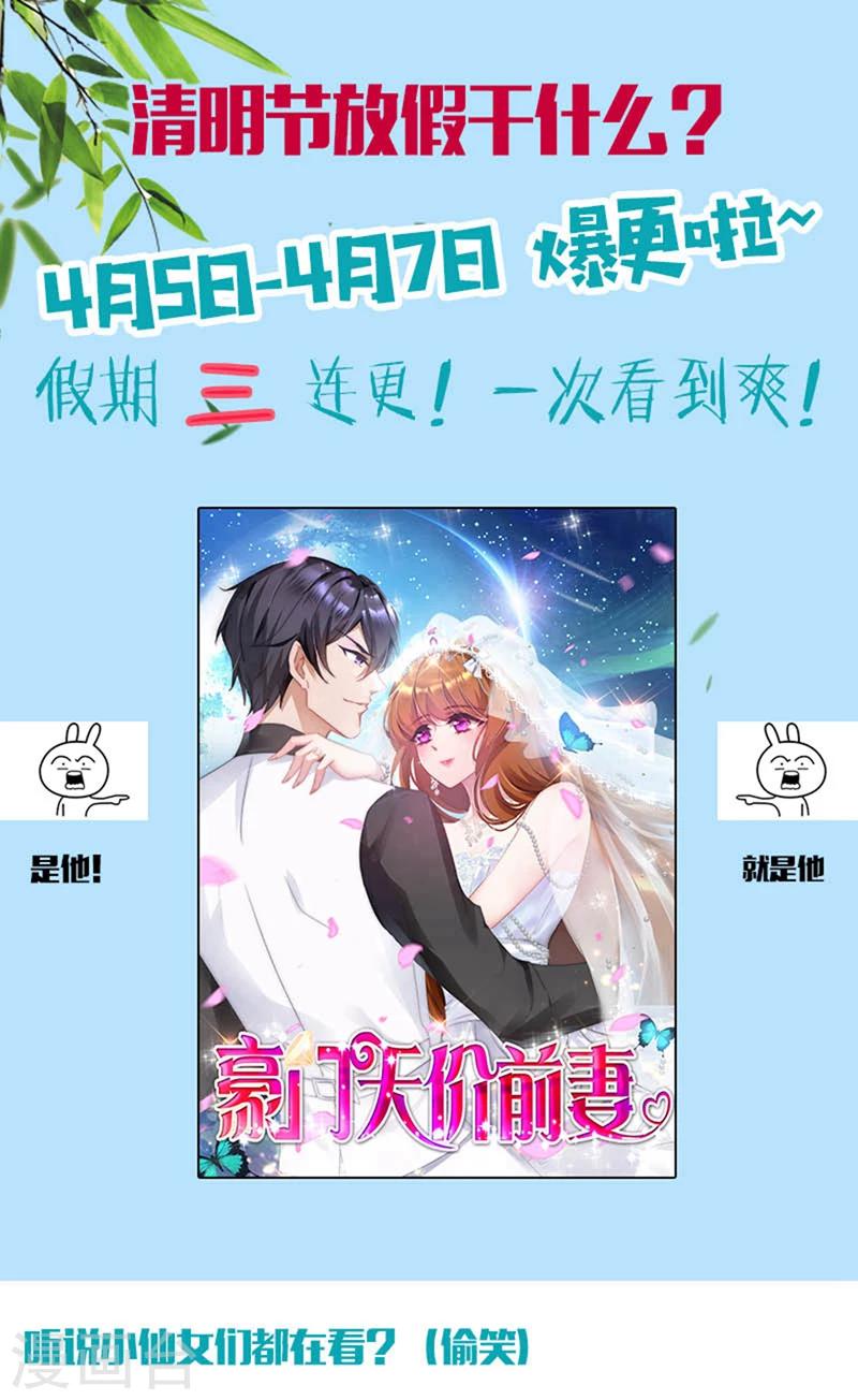 第374话 一切都抵不上一个真相9