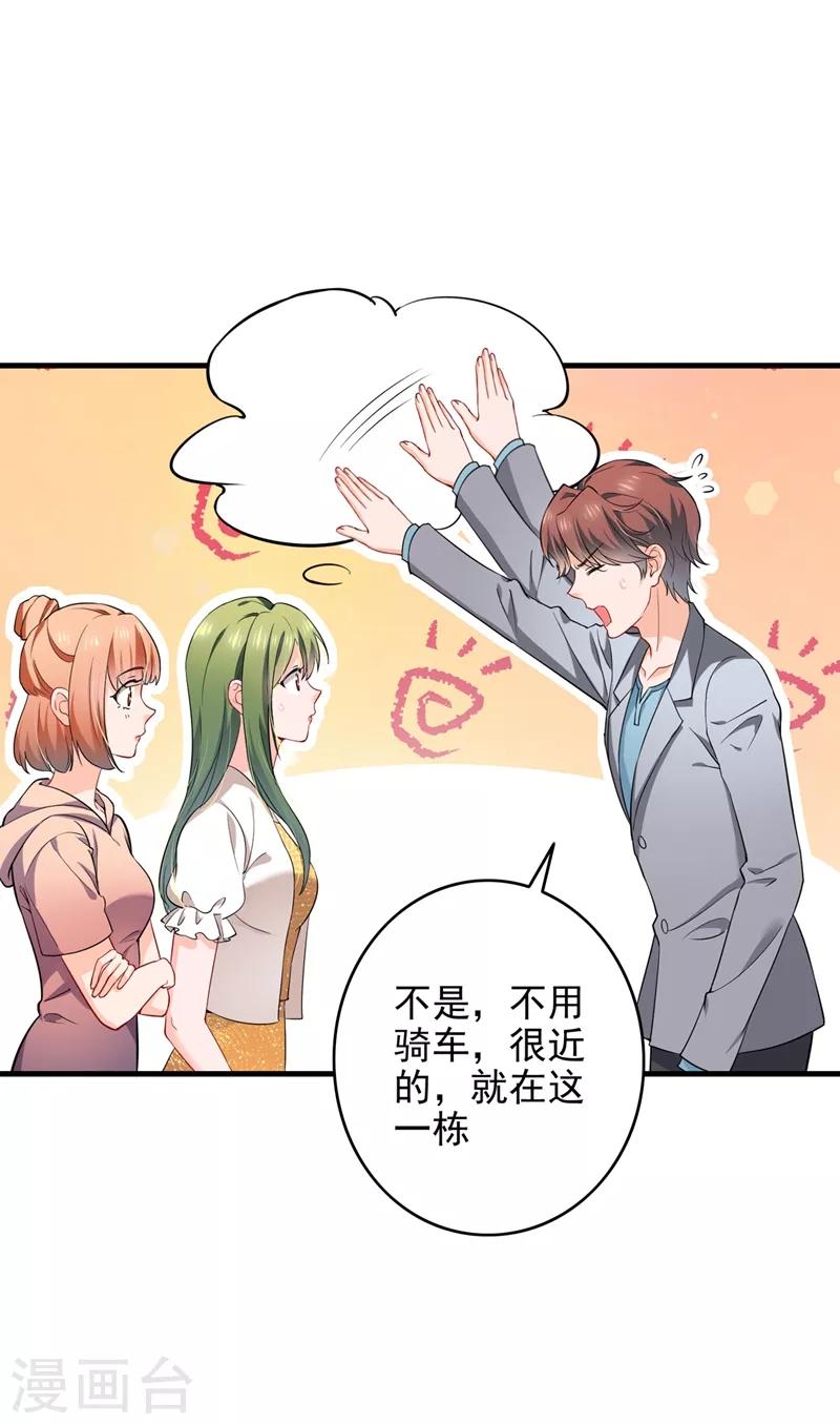 第578话 如何绑住吃货的心17