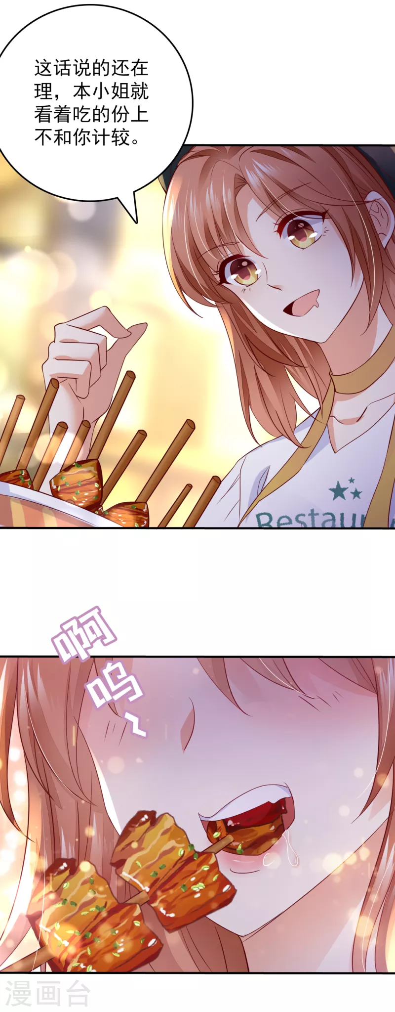 第660话 得寸进尺！10