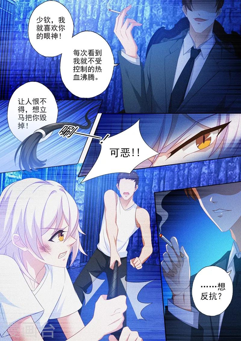 第440话 石少钦深处的记忆4
