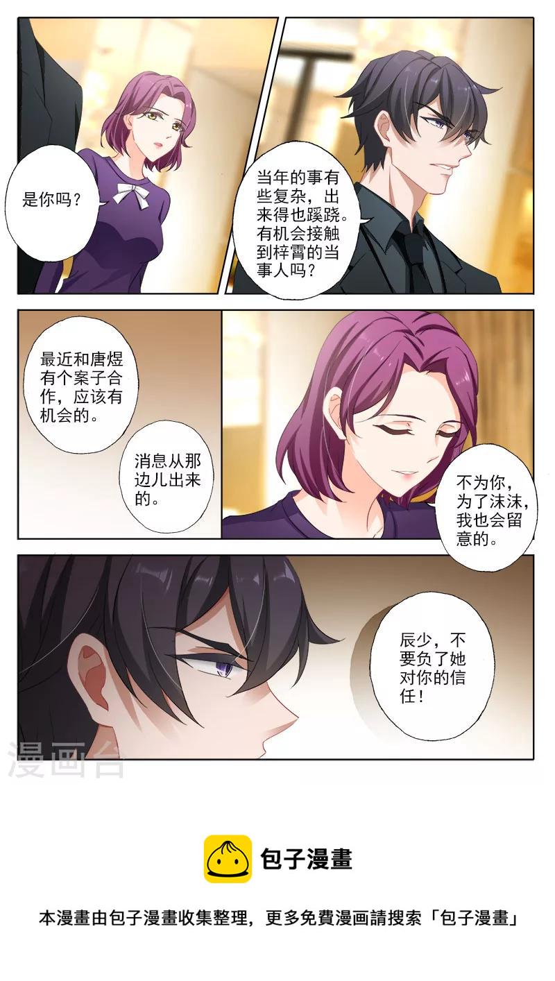 第328话 杀父仇人？！2
