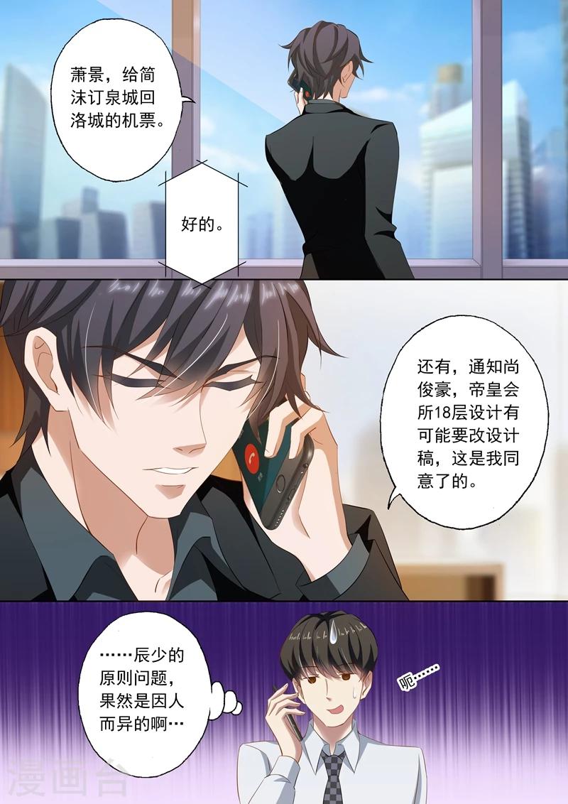 第241话 设计！设计？3