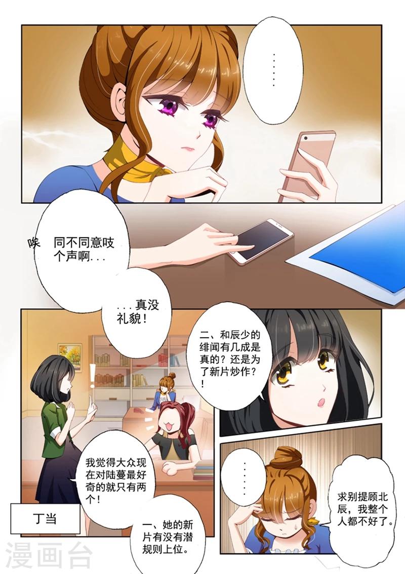 第7话 肉偿好不好6