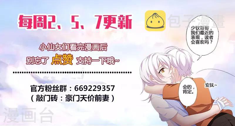 第448话 落入圈套！8