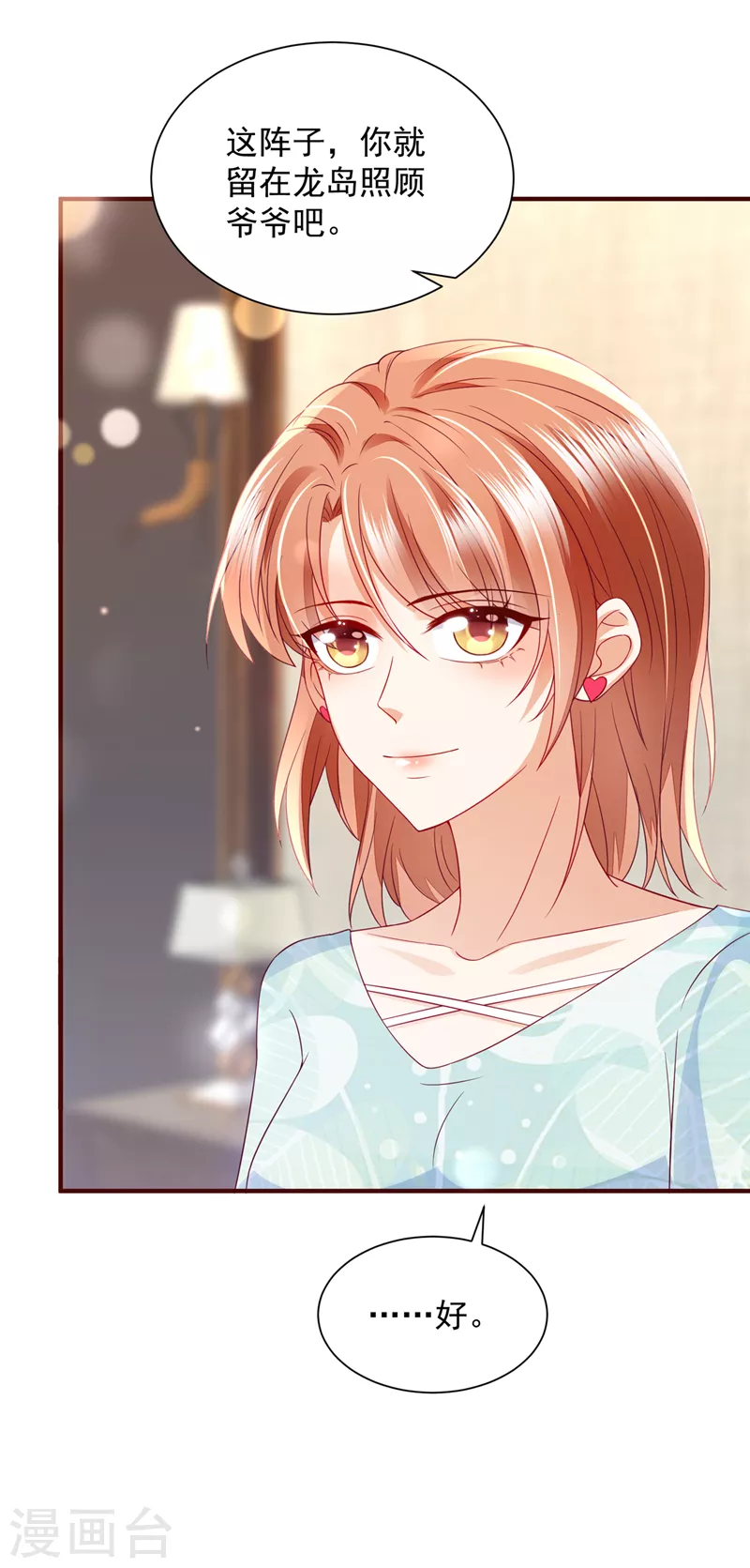 第726话 房里有监控？！7