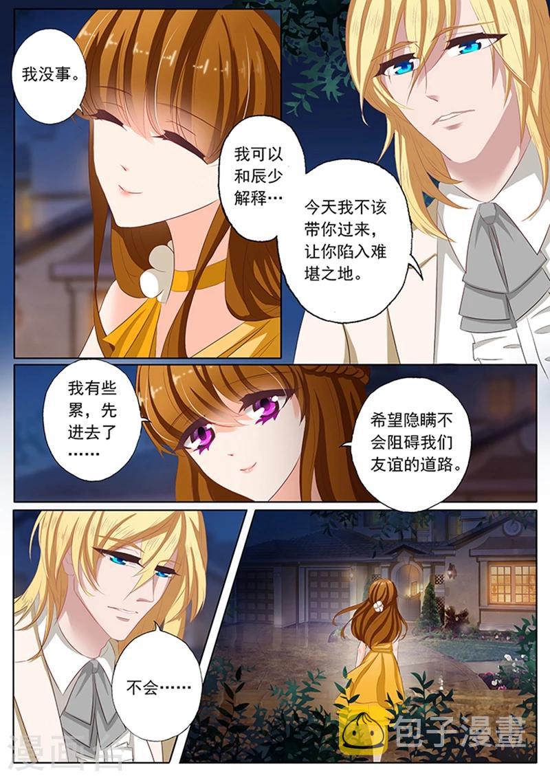 第61话 爲什麽是他？！7