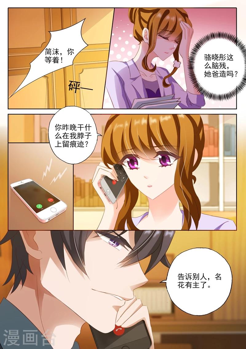 第230话 五年前的真相0