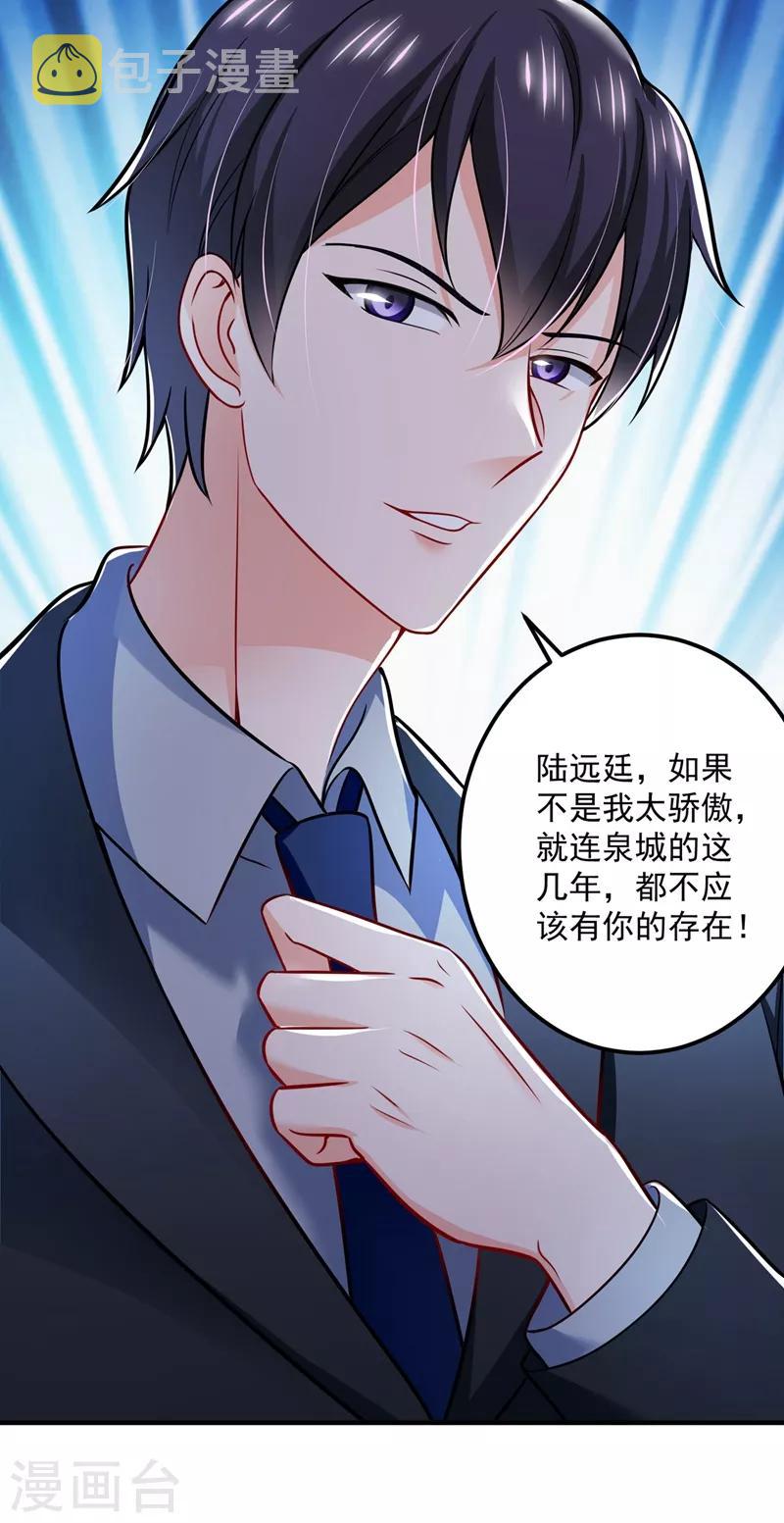 第586话 招蜂引蝶的脸17