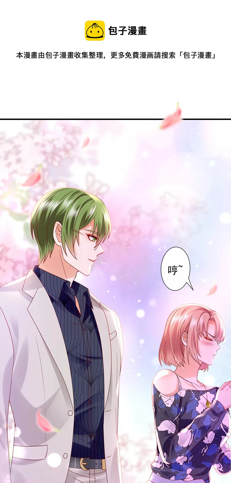 第772话 就要一间房28