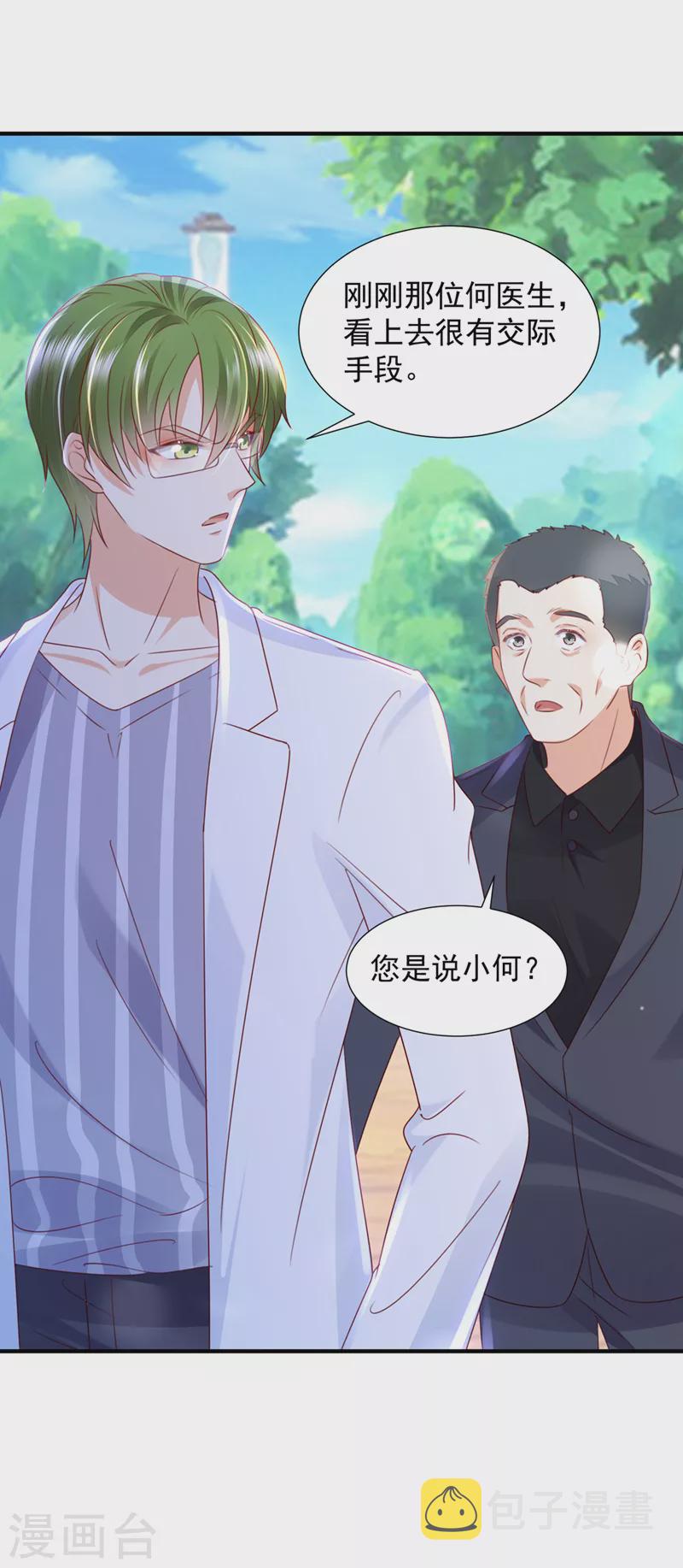 第761话 她在抱着别的男人？16