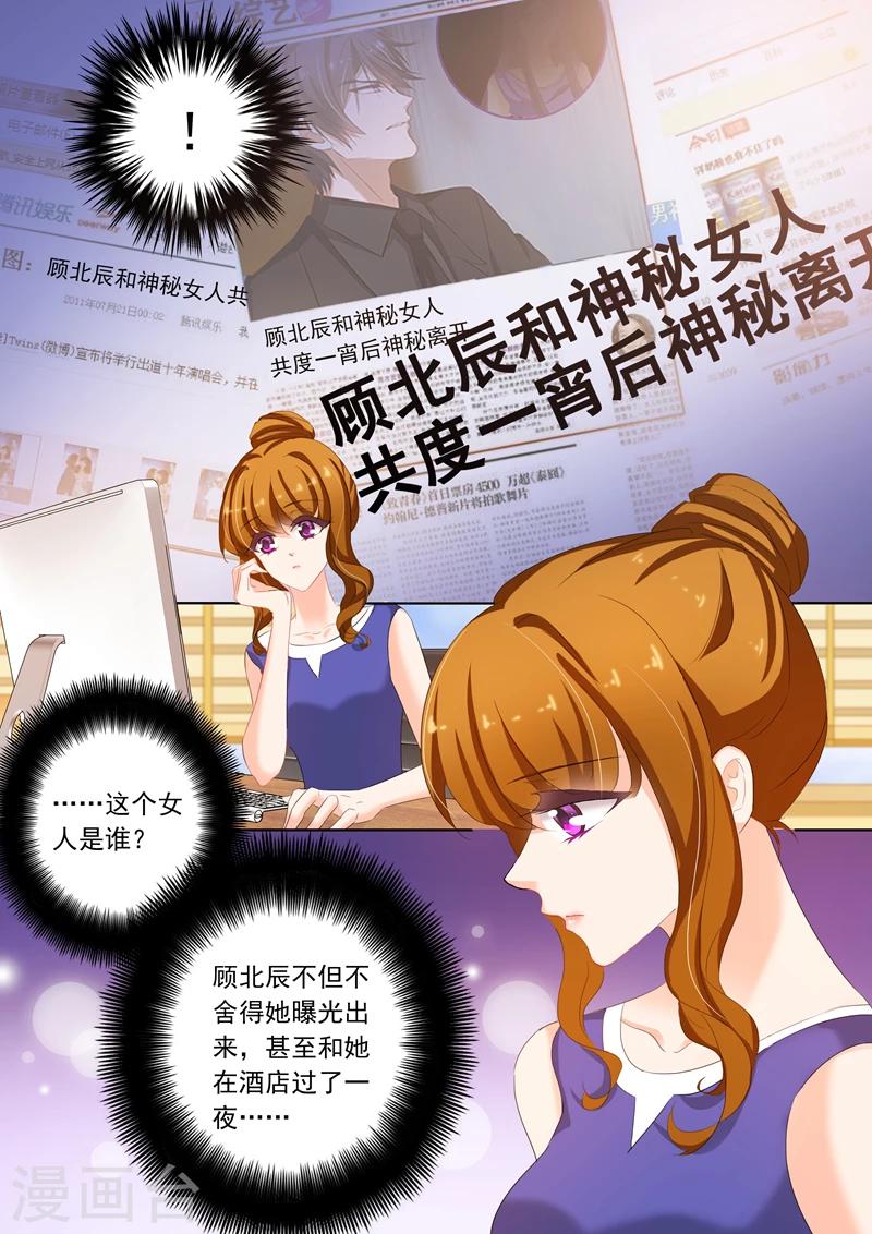 第162话 他特别对待的女人是谁3
