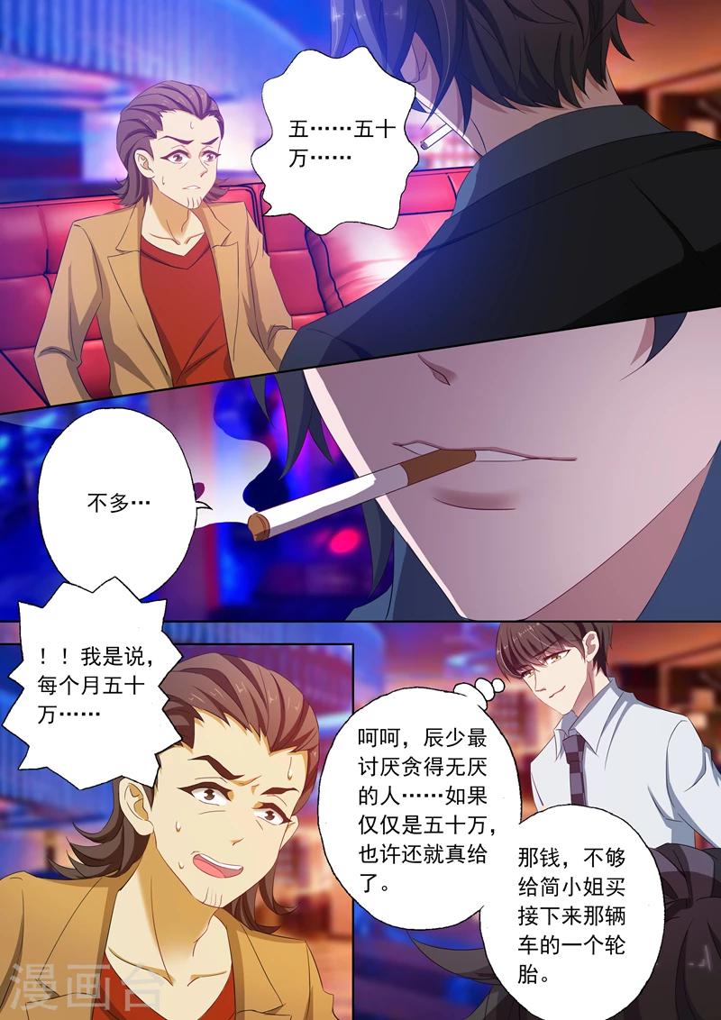 第108话 顾北辰的阴狠手段0