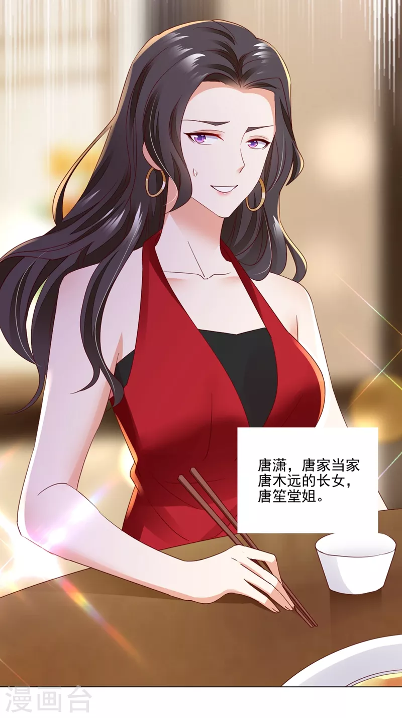第642话 唐家内部风云18