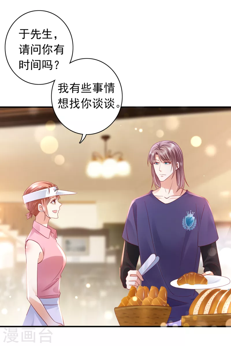 第669话 我把自己赔进去了8