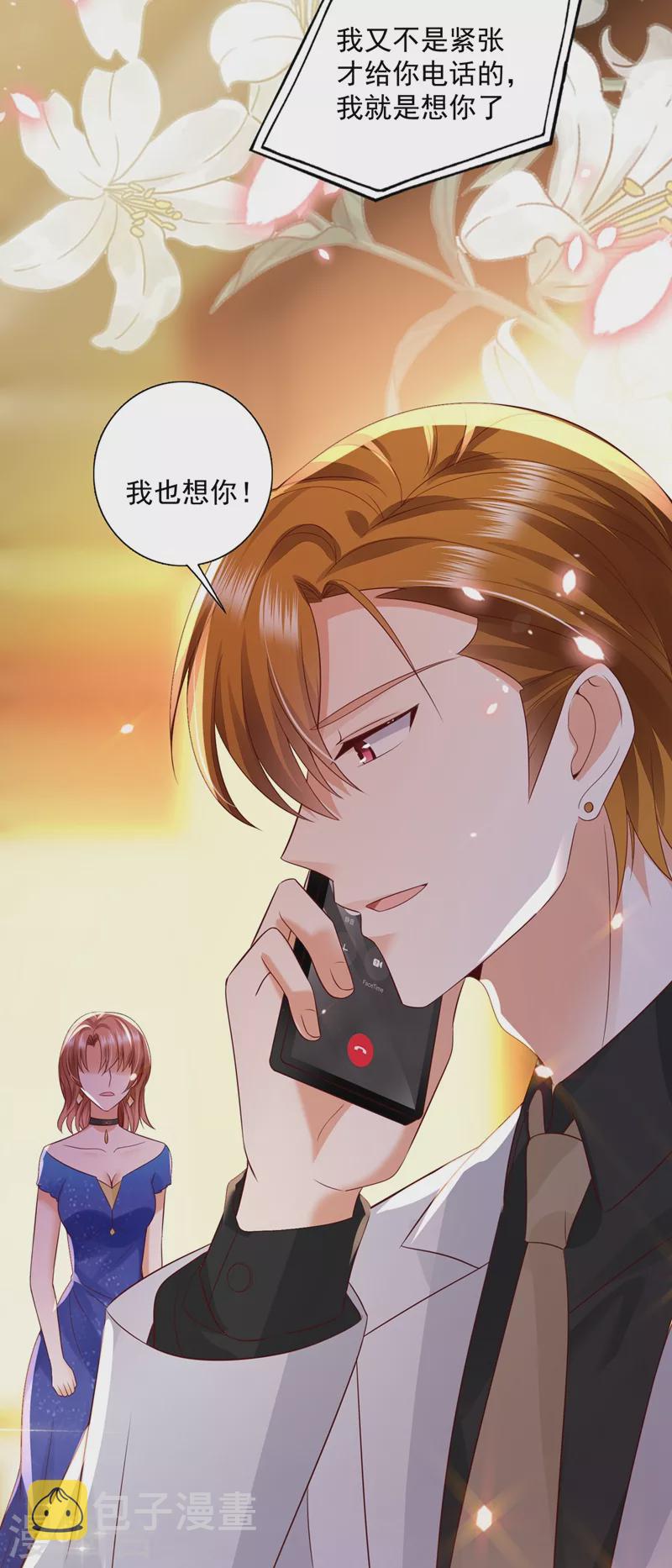 第637话 爲什麽心里会不舒服26